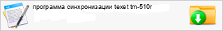 ��������� ������������� texet tm-510r