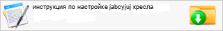 ���������� �� ��������� jabcyjuj ������