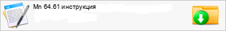 Mn 64.61 ����������