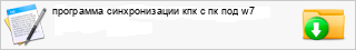 ��������� ������������� ��� � �� ��� w7