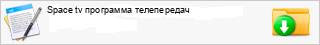 Space tv ��������� �����������
