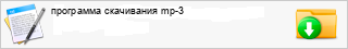 ��������� ���������� mp-3
