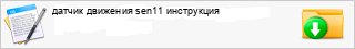 �a���� �������� sen11 ����������