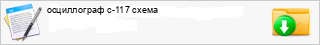 ����������� �-117 �����