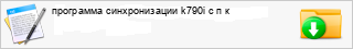 ��������� ������������� k790i � � �