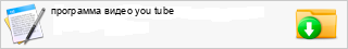 ��������� ����� you tube