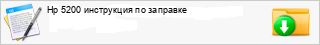 Hp 5200 ���������� �� ��������