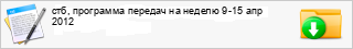 ���, ��������� ������� �� ������ 9-15 ��� 2012