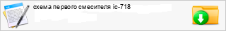 ����� ������� ��������� ic-718