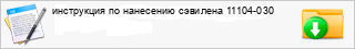 ���������� �� ��������� �������� 11104-030