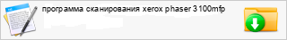 ��������� ������������ xerox phaser 3100mfp
