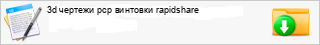 3d ������� pcp �������� rapidshare