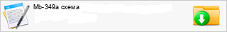 Mb-349a �����