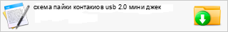 ����� ����� ��������� usb 2.0 ���� ����