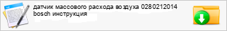 �a���� �a������� �a����a ������a 0280212014 bosch ����������