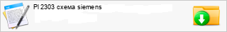 Pl 2303 ����� siemens