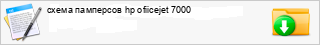 ����� ��������� hp ofiicejet 7000