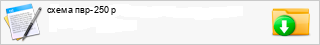 ����� ���-250 �