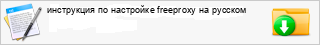 ���������� �� ��������� freeproxy �� �������