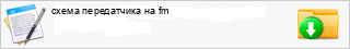 ����� ����������� �� fm