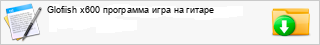 Glofiish x600 ��������� ���� �� ������