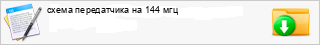 ����� ����������� �� 144 ���