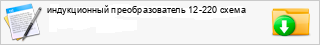 ������������ ��������������� 12-220 �����