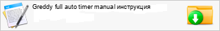 Greddy full auto timer manual ����������