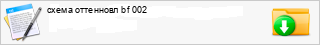 ����� ��������� bf 002