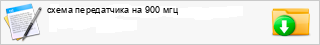 ����� ����������� �� 900 ���