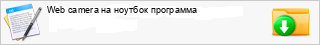 Web camera �� ������� ���������