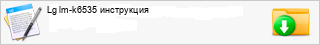 Lg lm-k6535 ����������