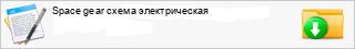 Space gear ����� �������������