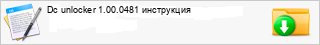 Dc unlocker 1.00.0481 ����������