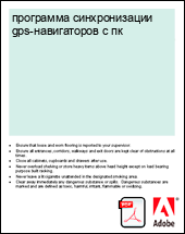 ��������� ������������� gps-����������� � ��