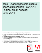 ����� �������������� ���� � ������� ������� �� 2012 � �� �������� ������ 2013-2014