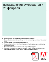 ������������ ����������� � 23 �������