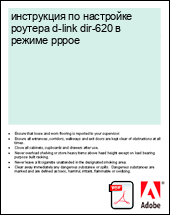 ���������� �� ��������� ������� d-link dir-620 � ������ pppoe