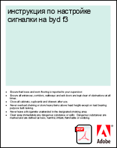 ���������� �� ��������� �������� �� byd f3