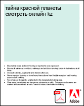 ����� ������� ������� �������� ������ kz