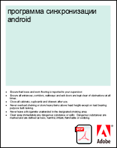 ��������� ������������� android