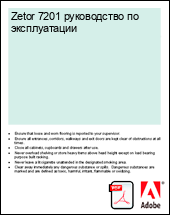 Zetor 7201 ����������� �� ������������