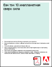 ��� ��� 10 ������������ ����� ����