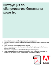 ���������� �� ������������ ��������� powertec