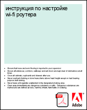 ���������� �� ��������� wi-fi �������