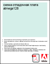 ����� ���������� ����� atmega128