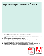 ������� ��������� � 1 ���