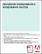 ��������� ������������ � ����������� �������