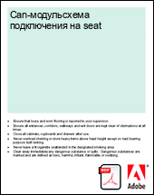 Can-����������� ����������� �� seat