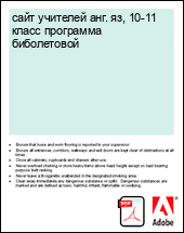 ���� �������� ���. ��, 10-11 ����� ��������� �����������